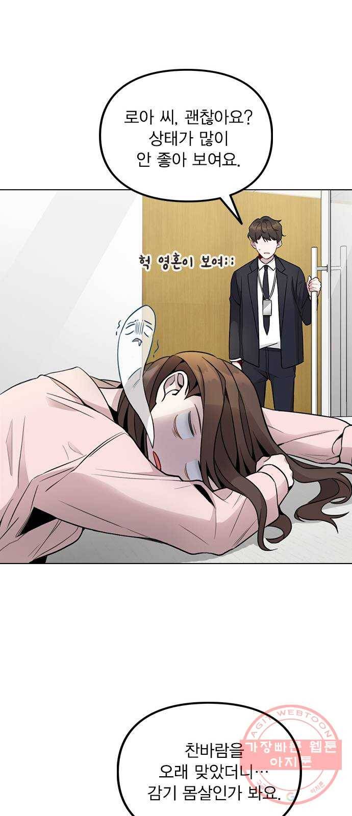 이게 아닌데 01. 잘 부탁드립니다 57