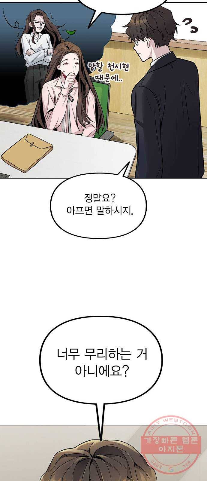 이게 아닌데 01. 잘 부탁드립니다 58