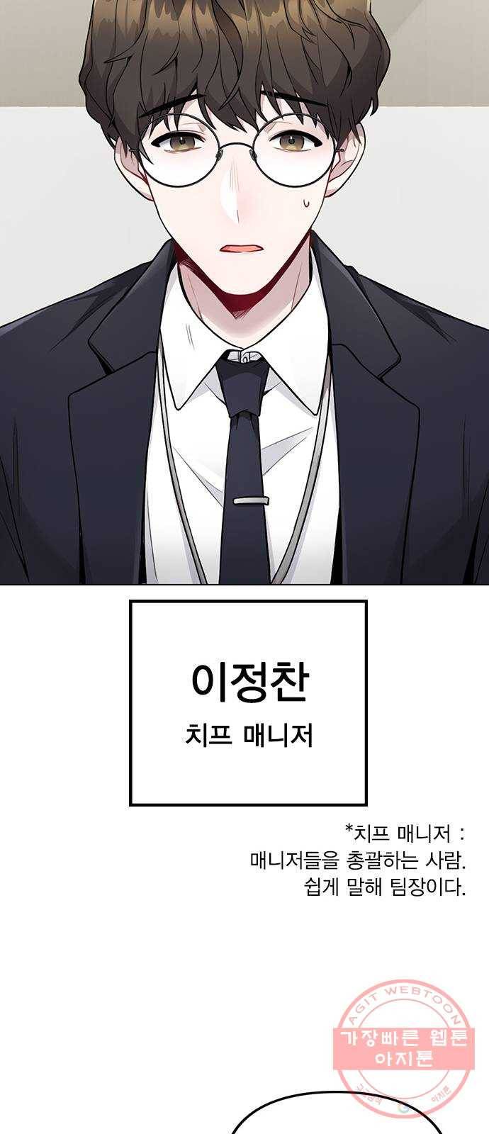 이게 아닌데 01. 잘 부탁드립니다 59
