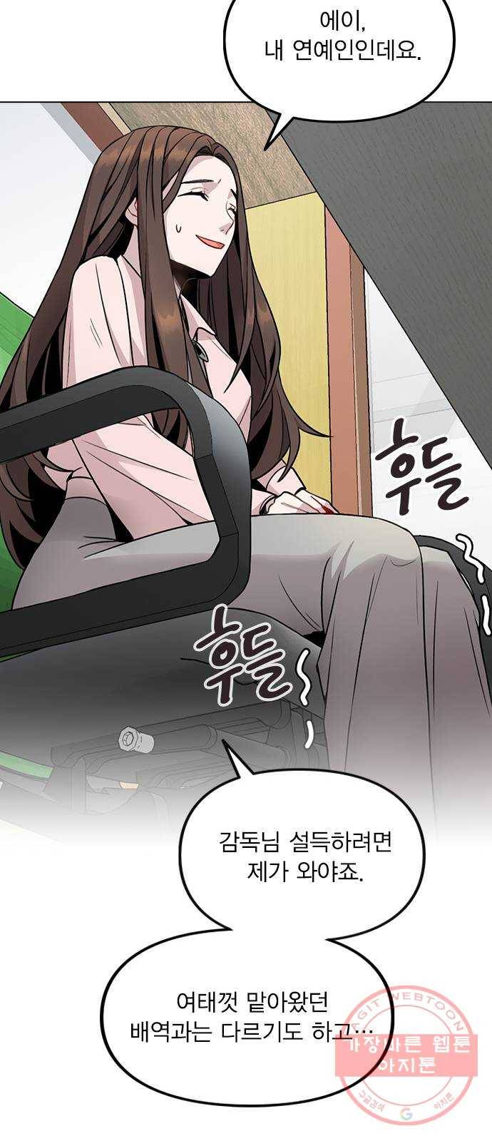 이게 아닌데 01. 잘 부탁드립니다 60