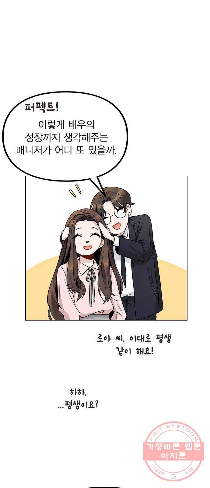 이게 아닌데 01. 잘 부탁드립니다 62