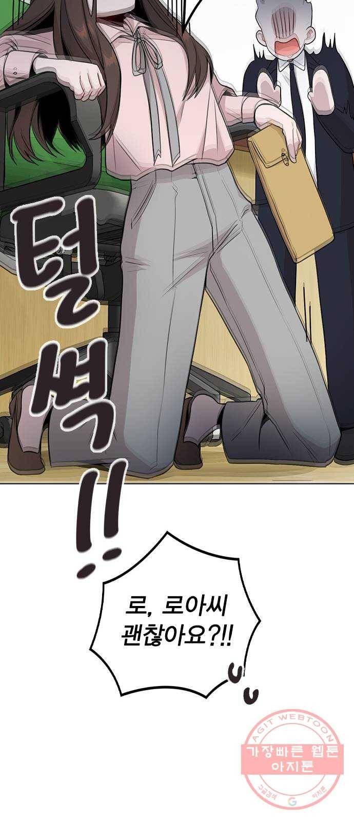 이게 아닌데 01. 잘 부탁드립니다 64