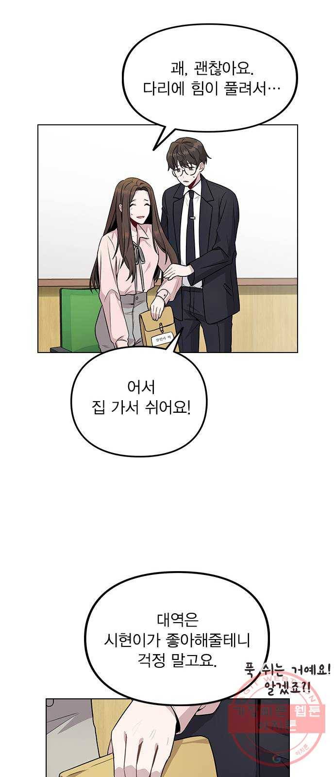 이게 아닌데 01. 잘 부탁드립니다 65