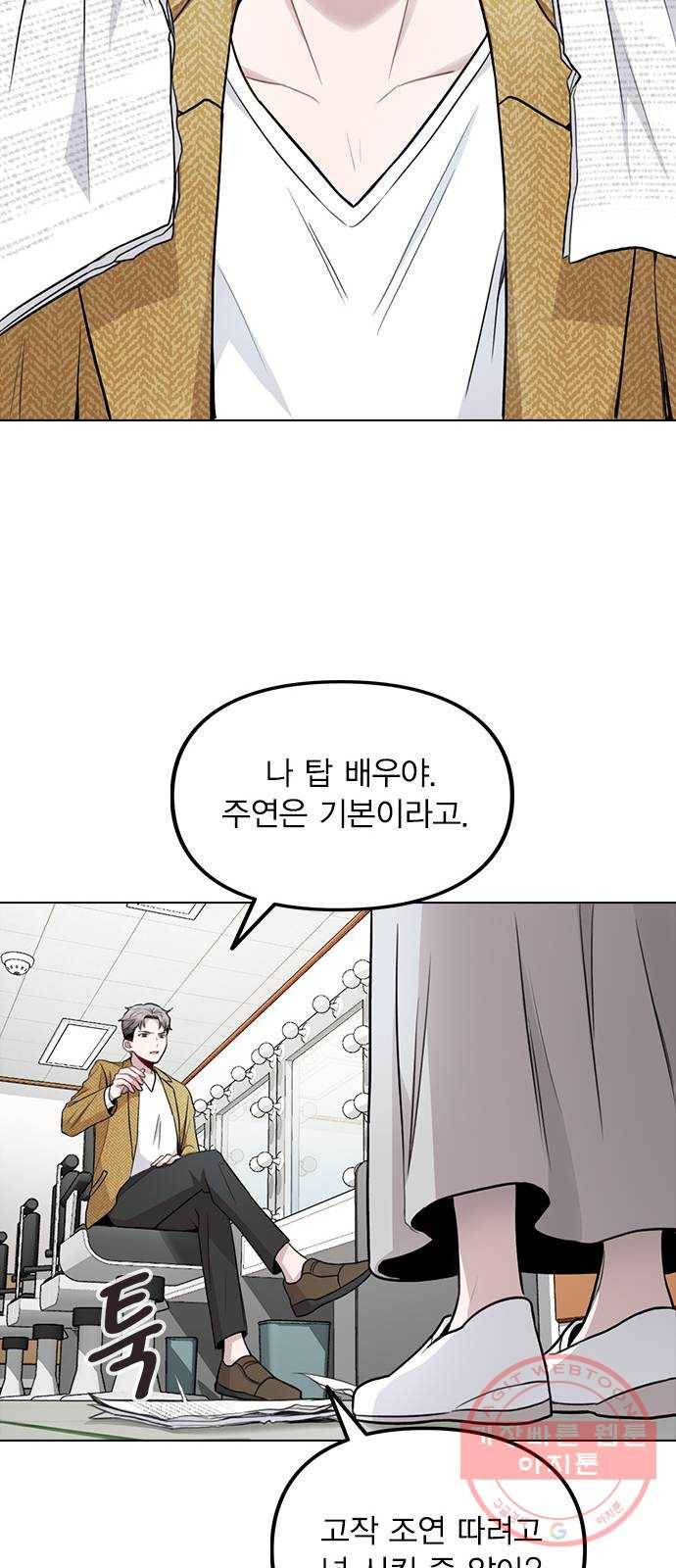 이게 아닌데 01. 잘 부탁드립니다 68