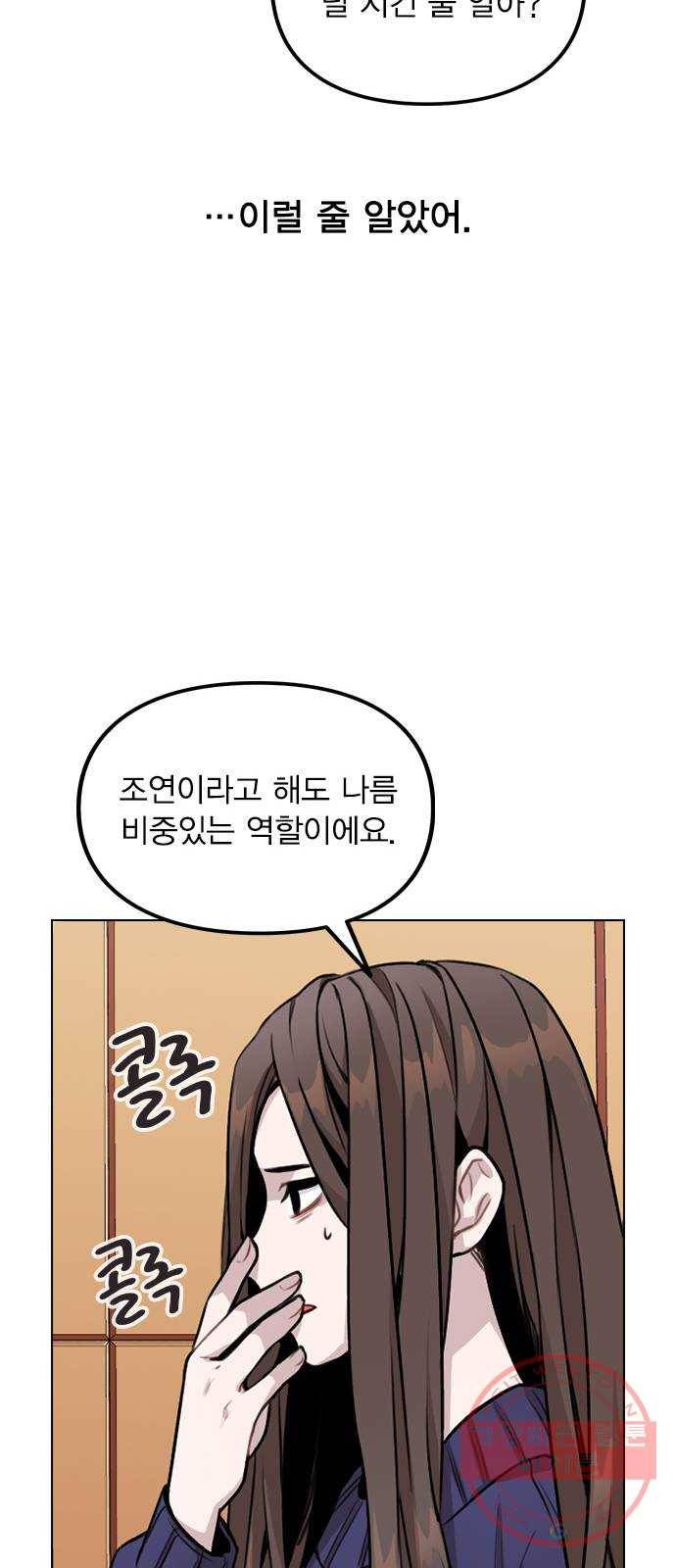 이게 아닌데 01. 잘 부탁드립니다 69