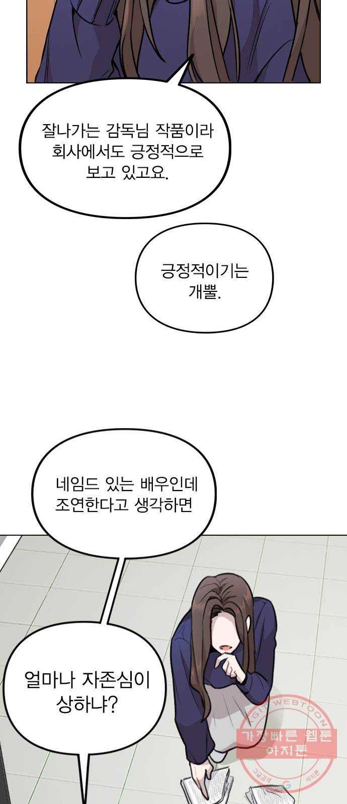 이게 아닌데 01. 잘 부탁드립니다 70