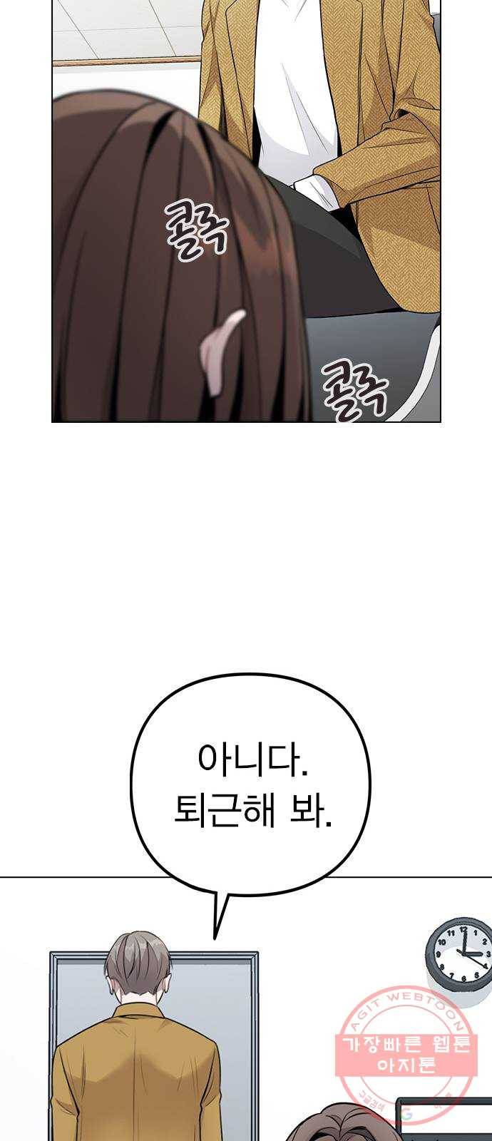 이게 아닌데 01. 잘 부탁드립니다 73