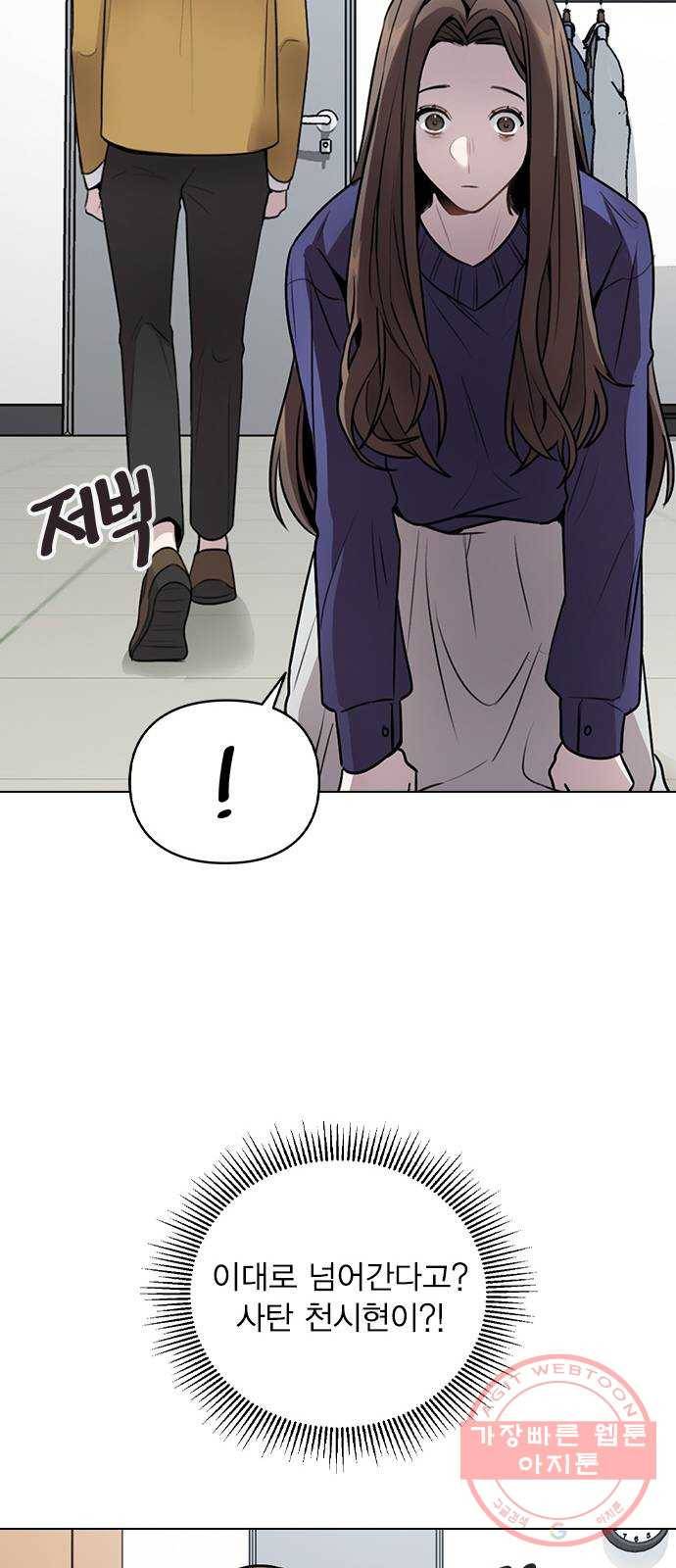이게 아닌데 01. 잘 부탁드립니다 74