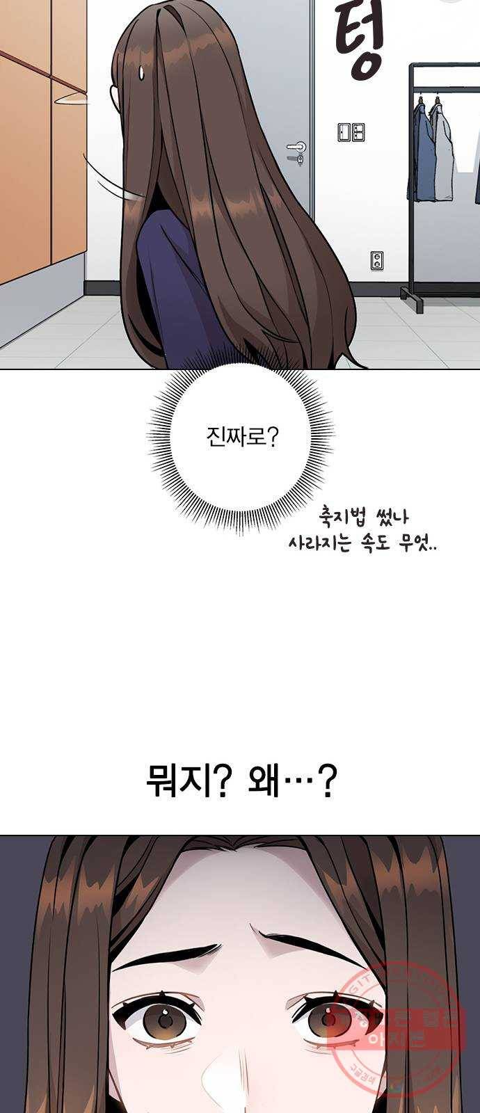 이게 아닌데 01. 잘 부탁드립니다 75