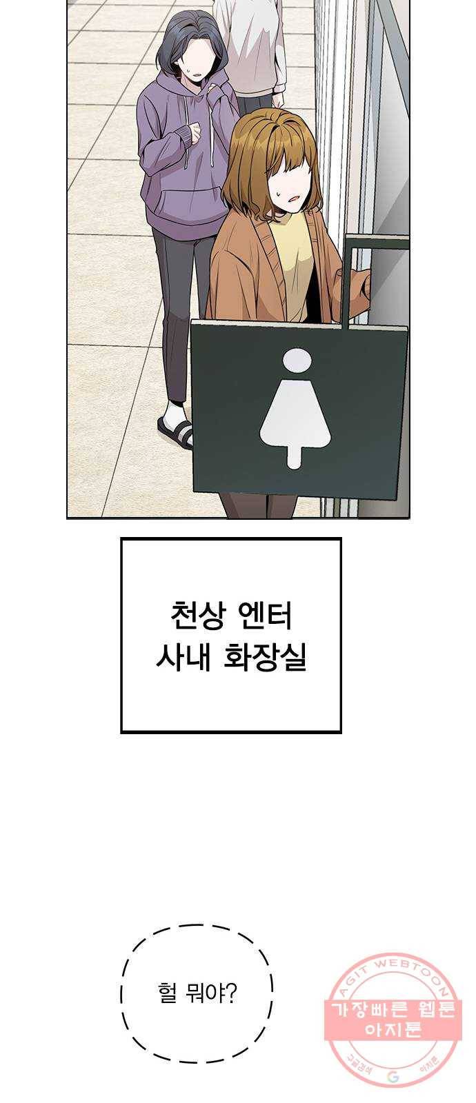 이게 아닌데 01. 잘 부탁드립니다 77