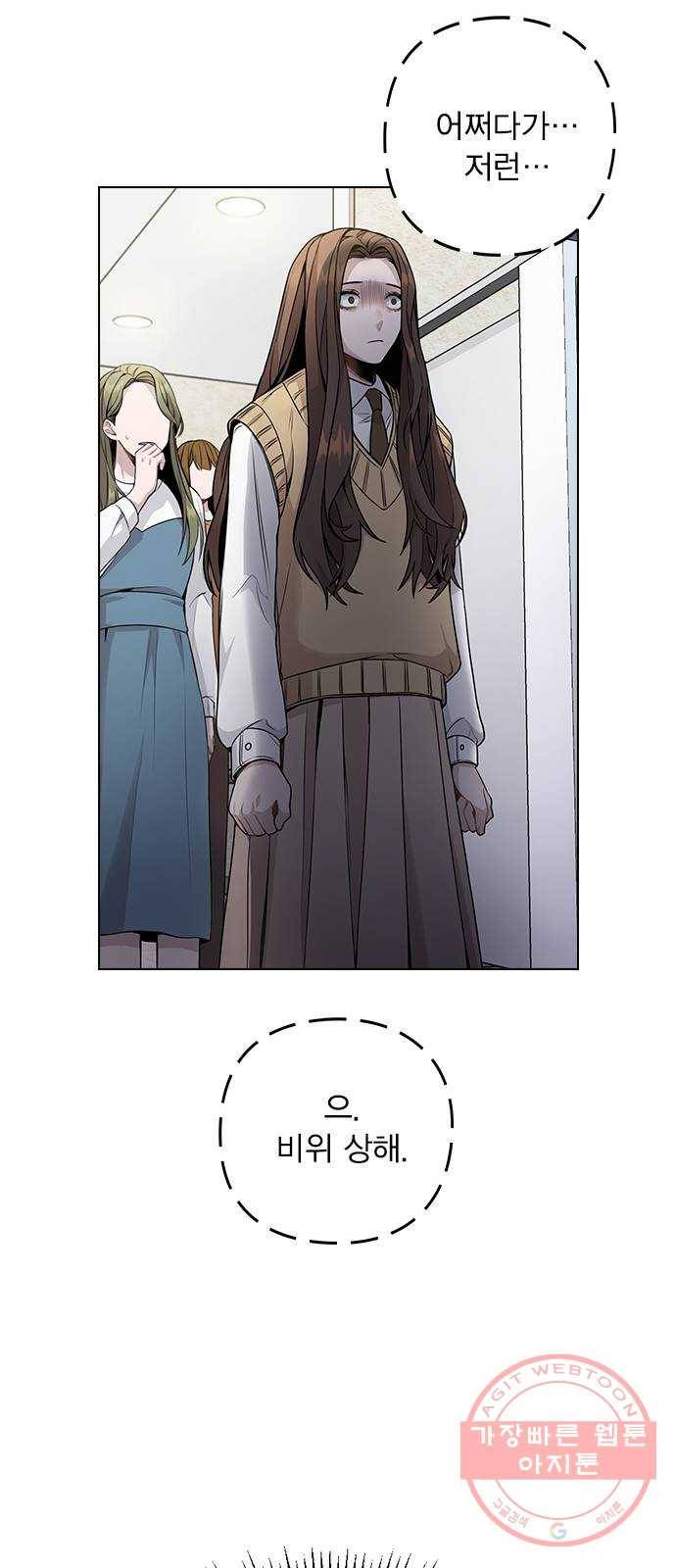 이게 아닌데 01. 잘 부탁드립니다 78