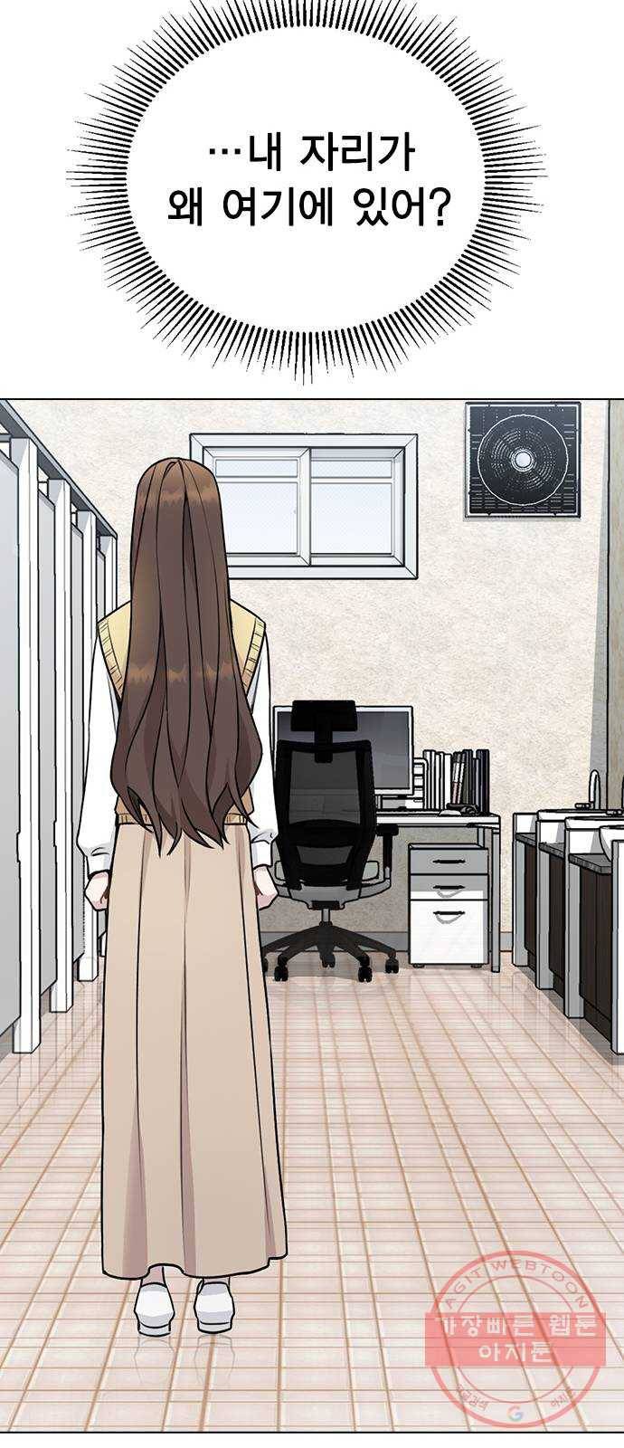 이게 아닌데 01. 잘 부탁드립니다 79