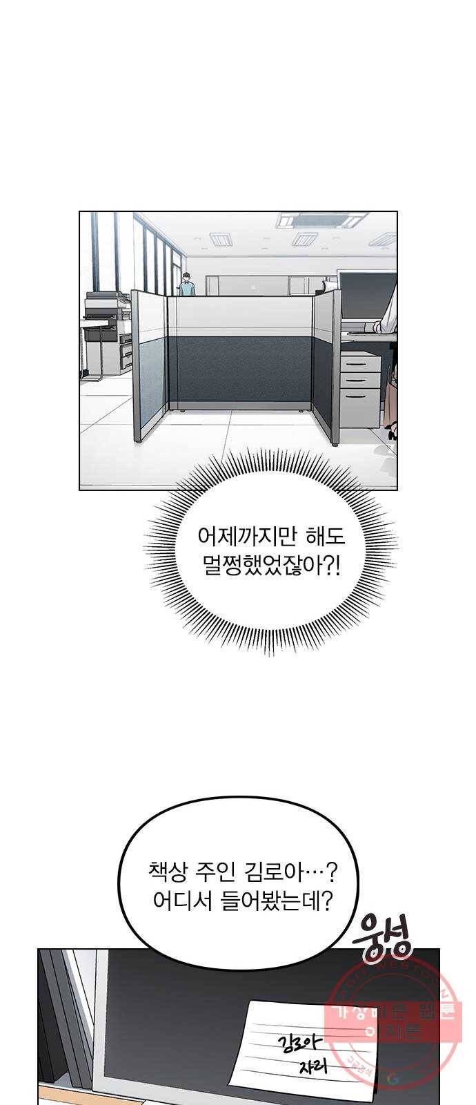 이게 아닌데 01. 잘 부탁드립니다 80
