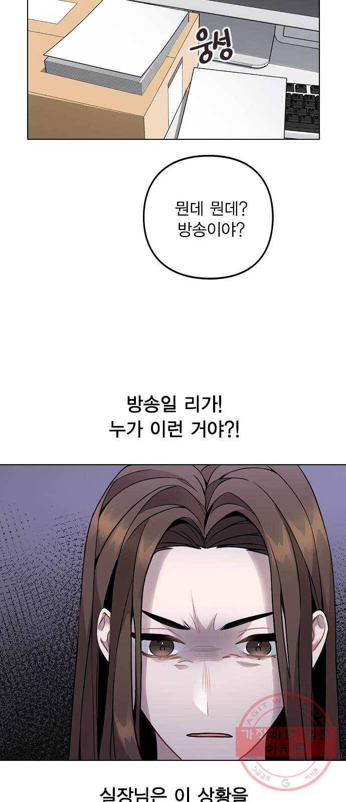 이게 아닌데 01. 잘 부탁드립니다 81