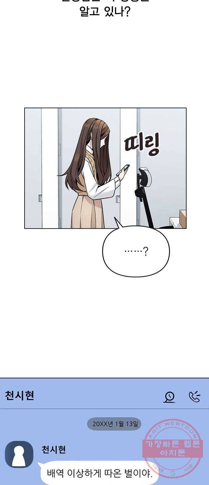 이게 아닌데 01. 잘 부탁드립니다 82