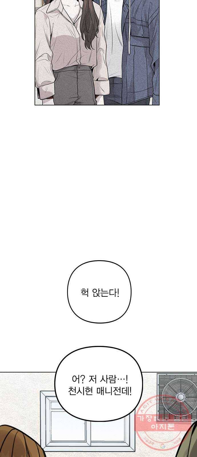 이게 아닌데 01. 잘 부탁드립니다 86