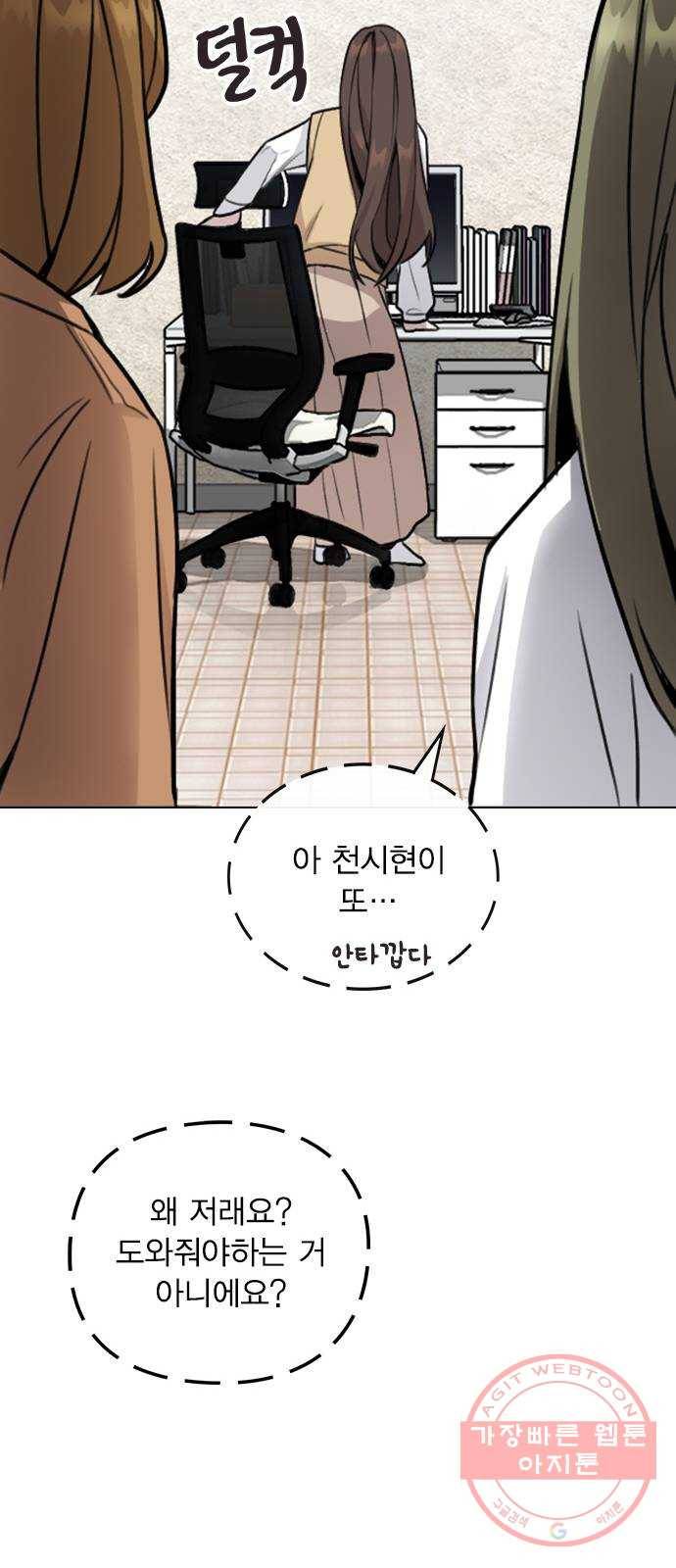 이게 아닌데 01. 잘 부탁드립니다 87