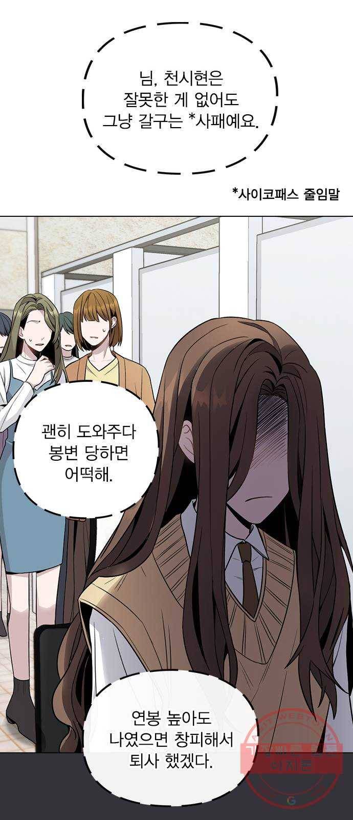 이게 아닌데 01. 잘 부탁드립니다 88