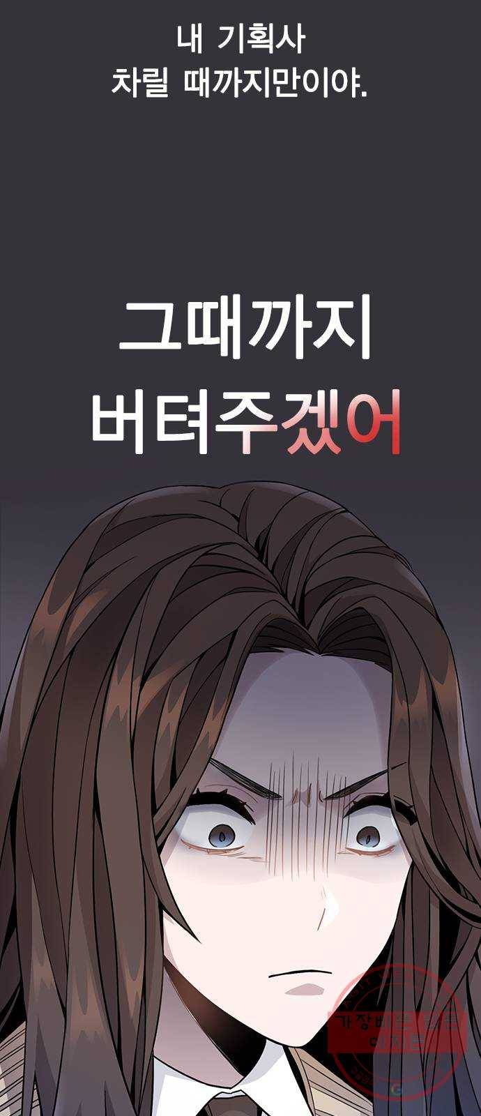 이게 아닌데 01. 잘 부탁드립니다 89