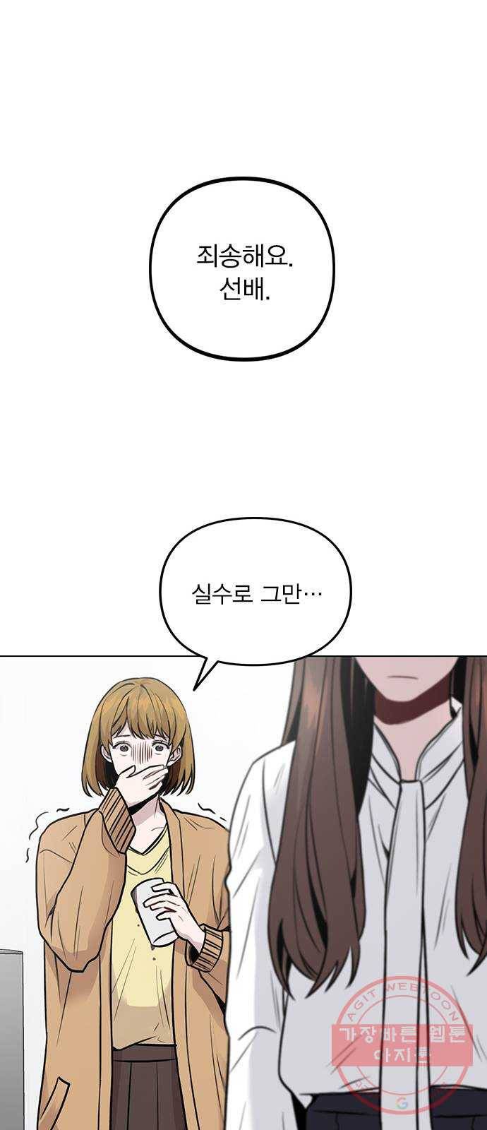 이게 아닌데 01. 잘 부탁드립니다 92