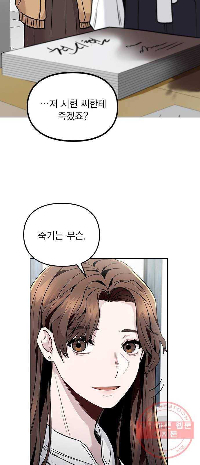 이게 아닌데 01. 잘 부탁드립니다 93