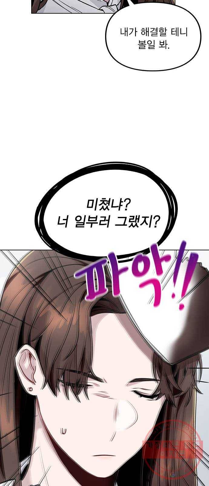 이게 아닌데 01. 잘 부탁드립니다 94