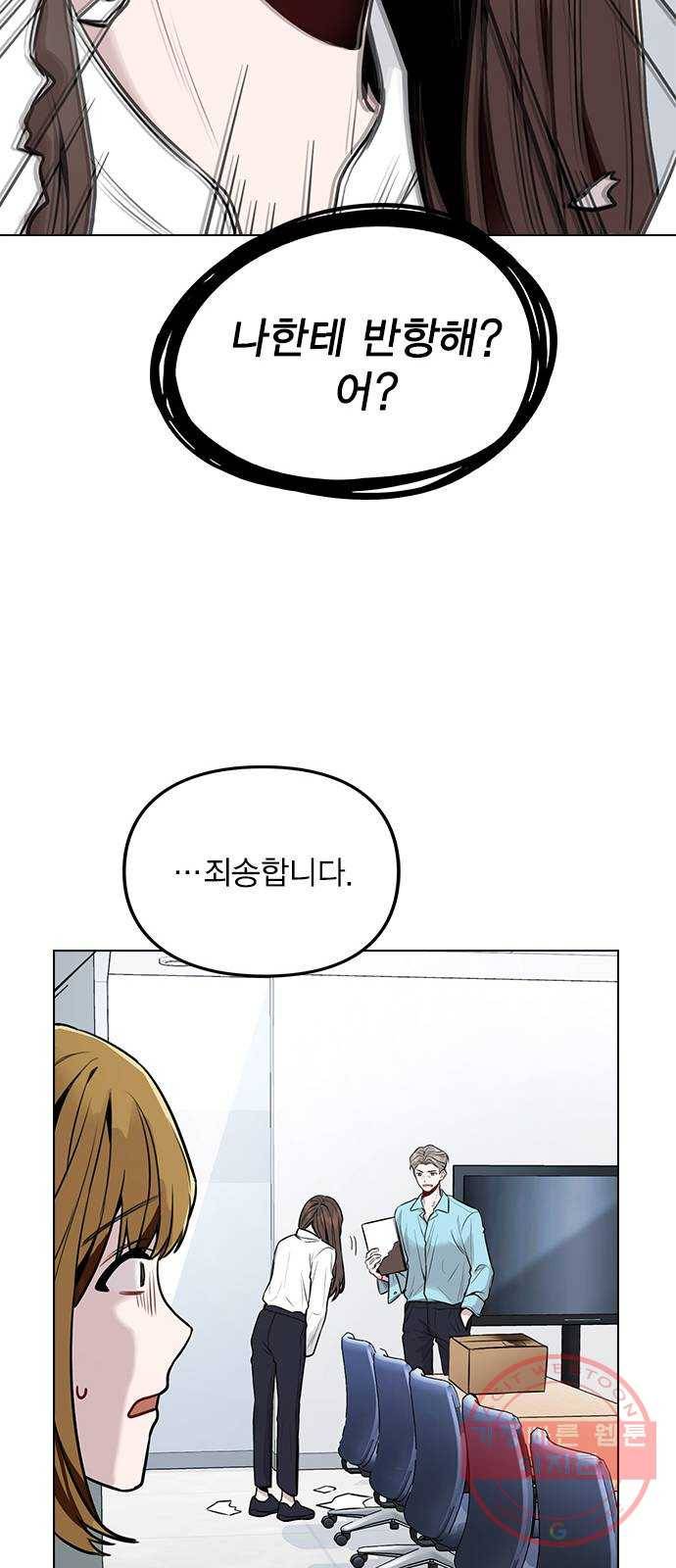 이게 아닌데 01. 잘 부탁드립니다 95