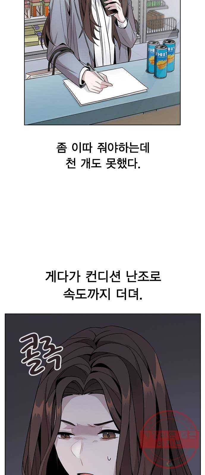이게 아닌데 01. 잘 부탁드립니다 97