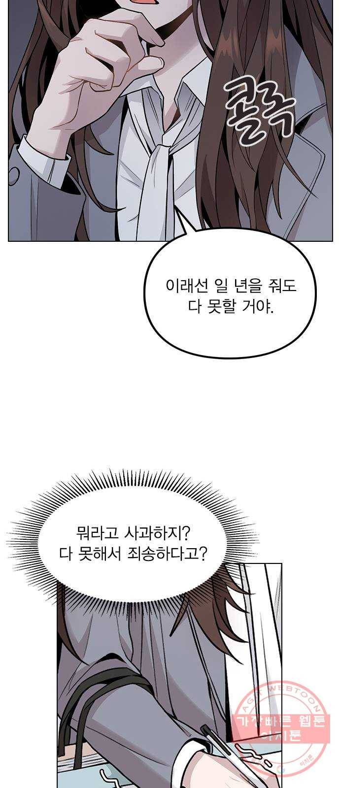 이게 아닌데 01. 잘 부탁드립니다 98