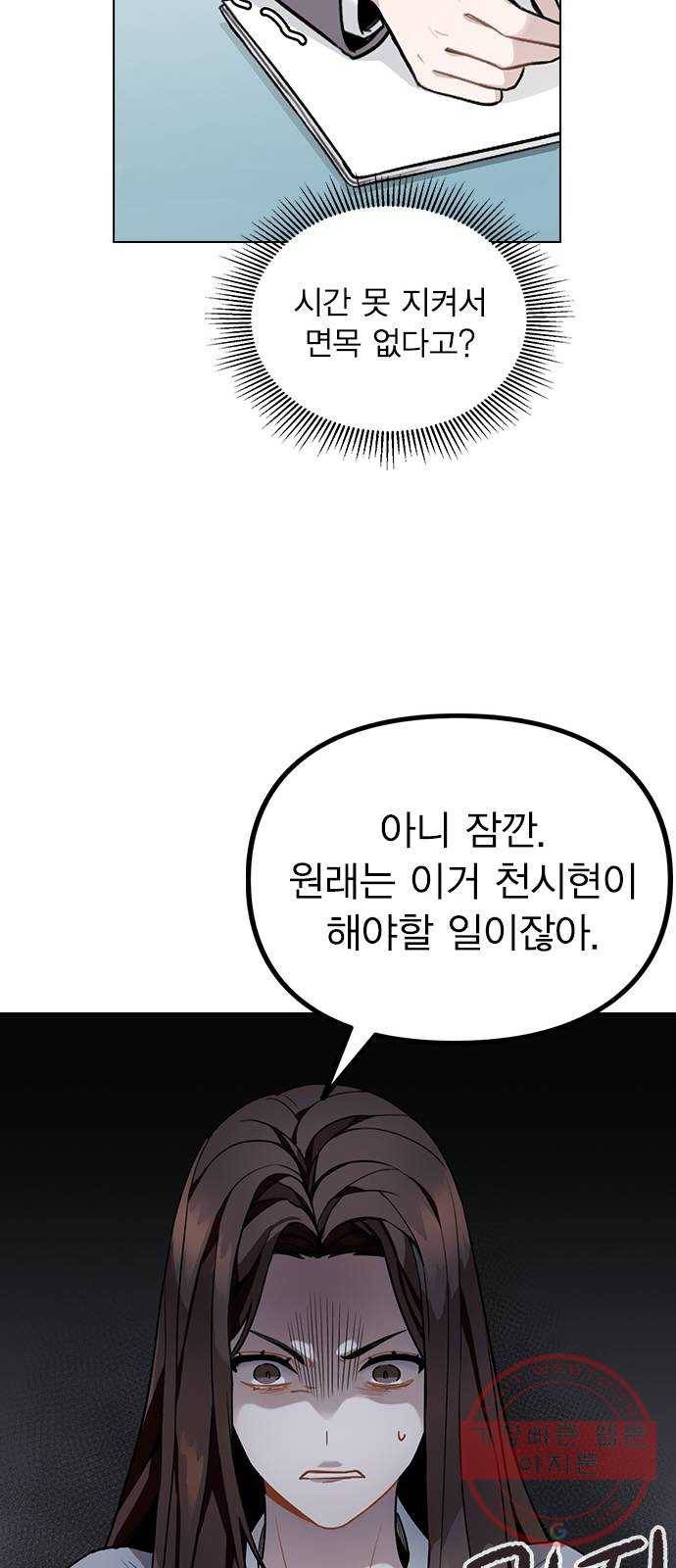 이게 아닌데 01. 잘 부탁드립니다 99