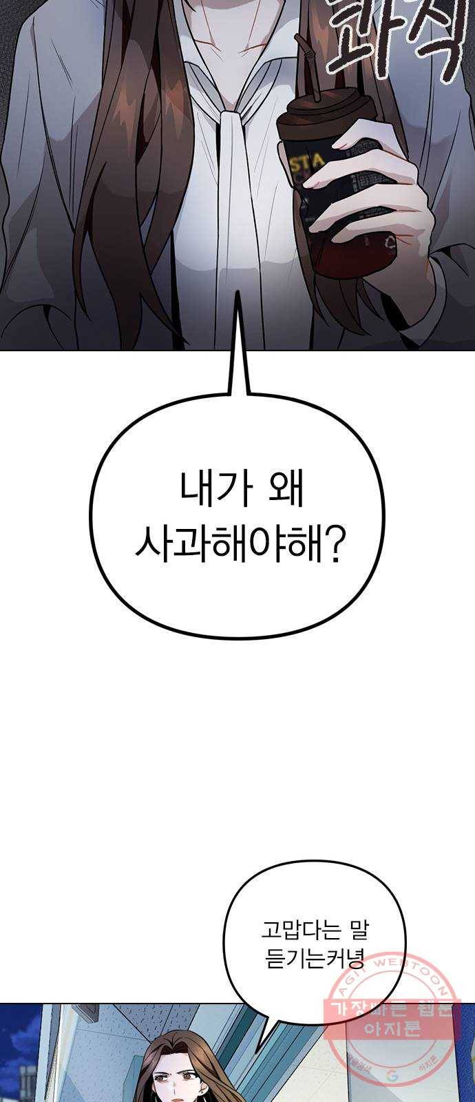 이게 아닌데 01. 잘 부탁드립니다 100