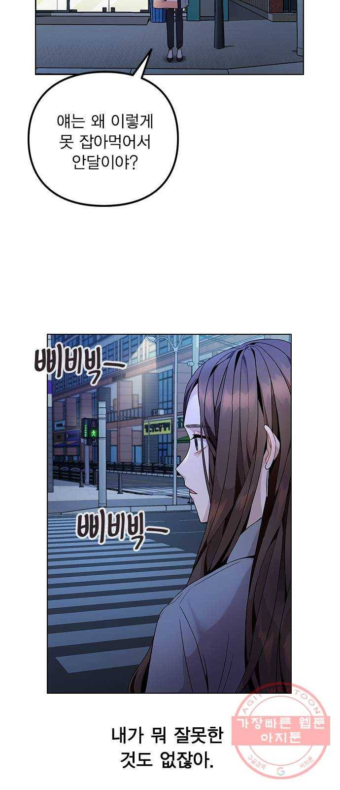 이게 아닌데 01. 잘 부탁드립니다 102