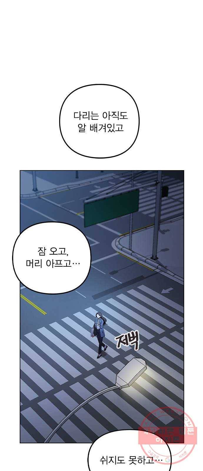 이게 아닌데 01. 잘 부탁드립니다 103