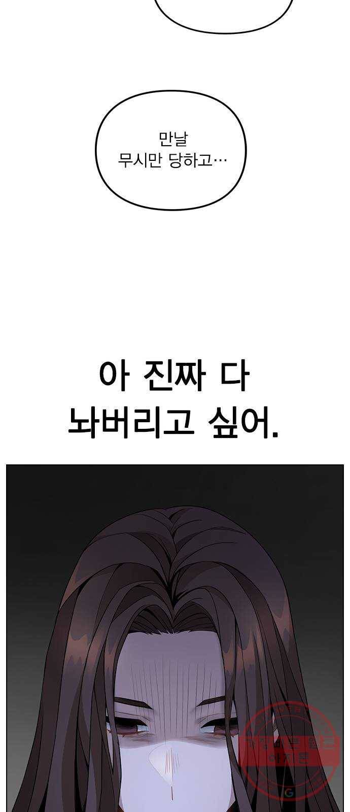 이게 아닌데 01. 잘 부탁드립니다 104