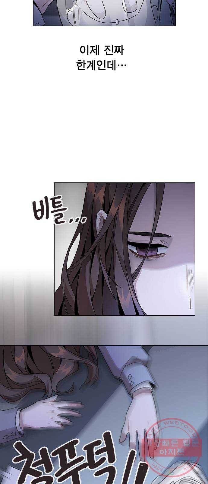 이게 아닌데 01. 잘 부탁드립니다 106