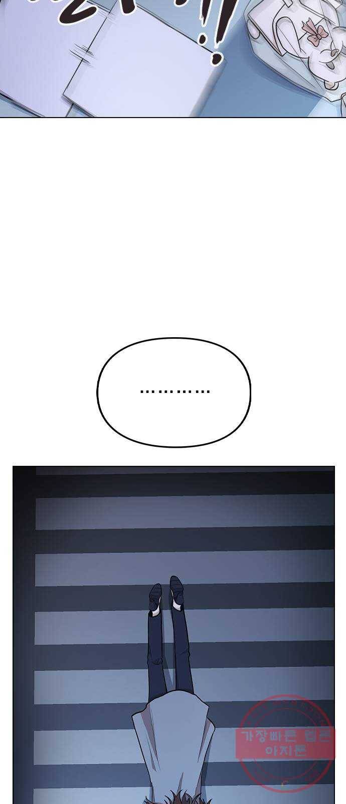 이게 아닌데 01. 잘 부탁드립니다 107