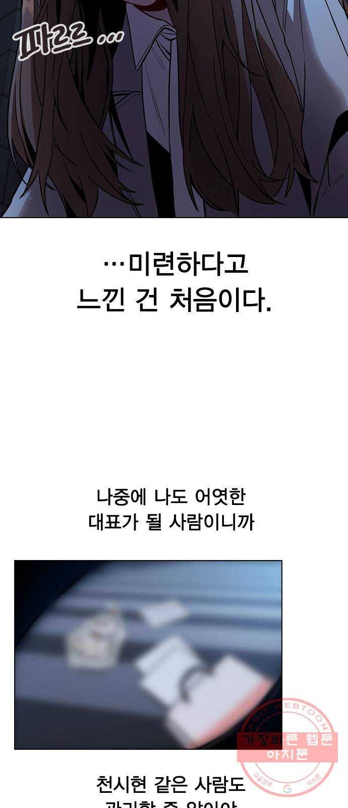 이게 아닌데 01. 잘 부탁드립니다 109