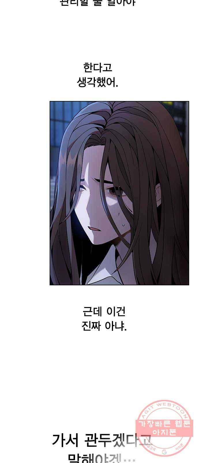 이게 아닌데 01. 잘 부탁드립니다 110