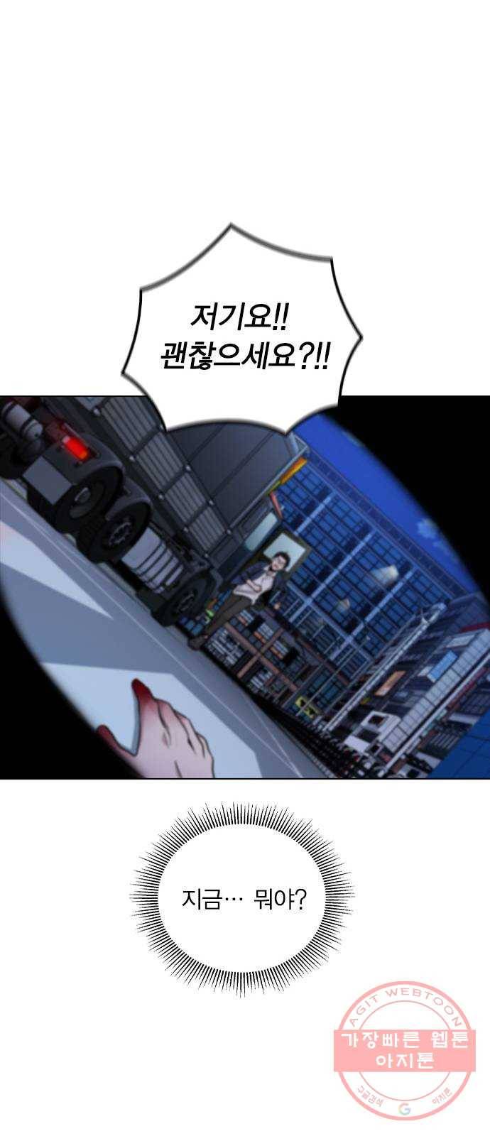 이게 아닌데 01. 잘 부탁드립니다 116
