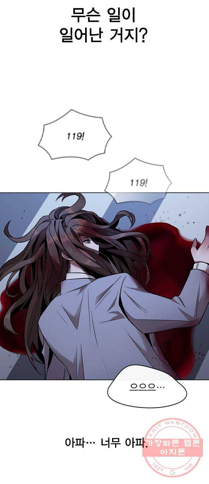 이게 아닌데 01. 잘 부탁드립니다 117