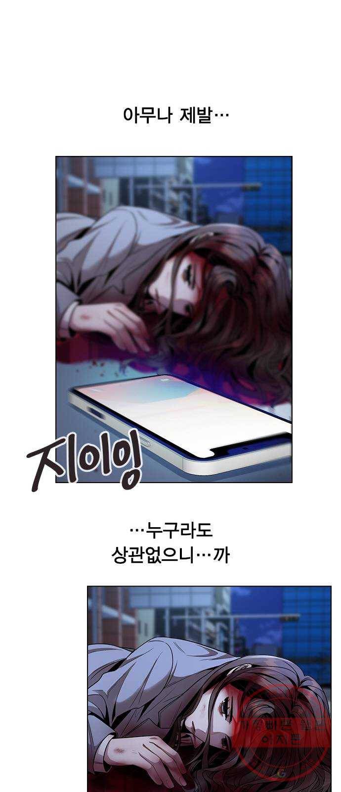 이게 아닌데 01. 잘 부탁드립니다 118