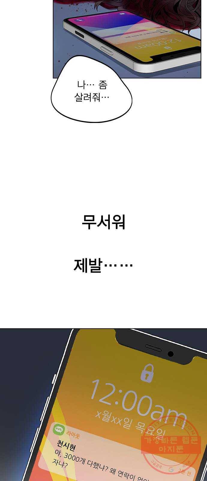 이게 아닌데 01. 잘 부탁드립니다 119