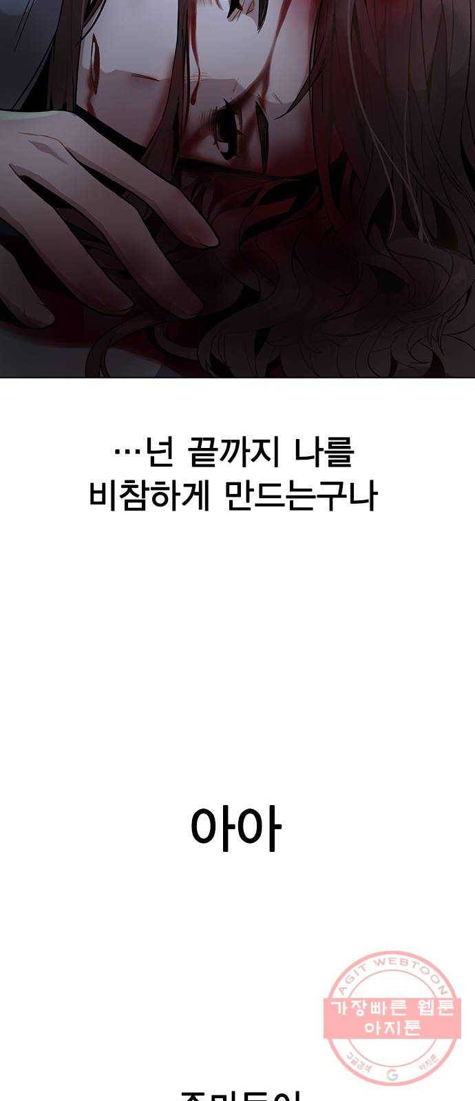 이게 아닌데 01. 잘 부탁드립니다 121