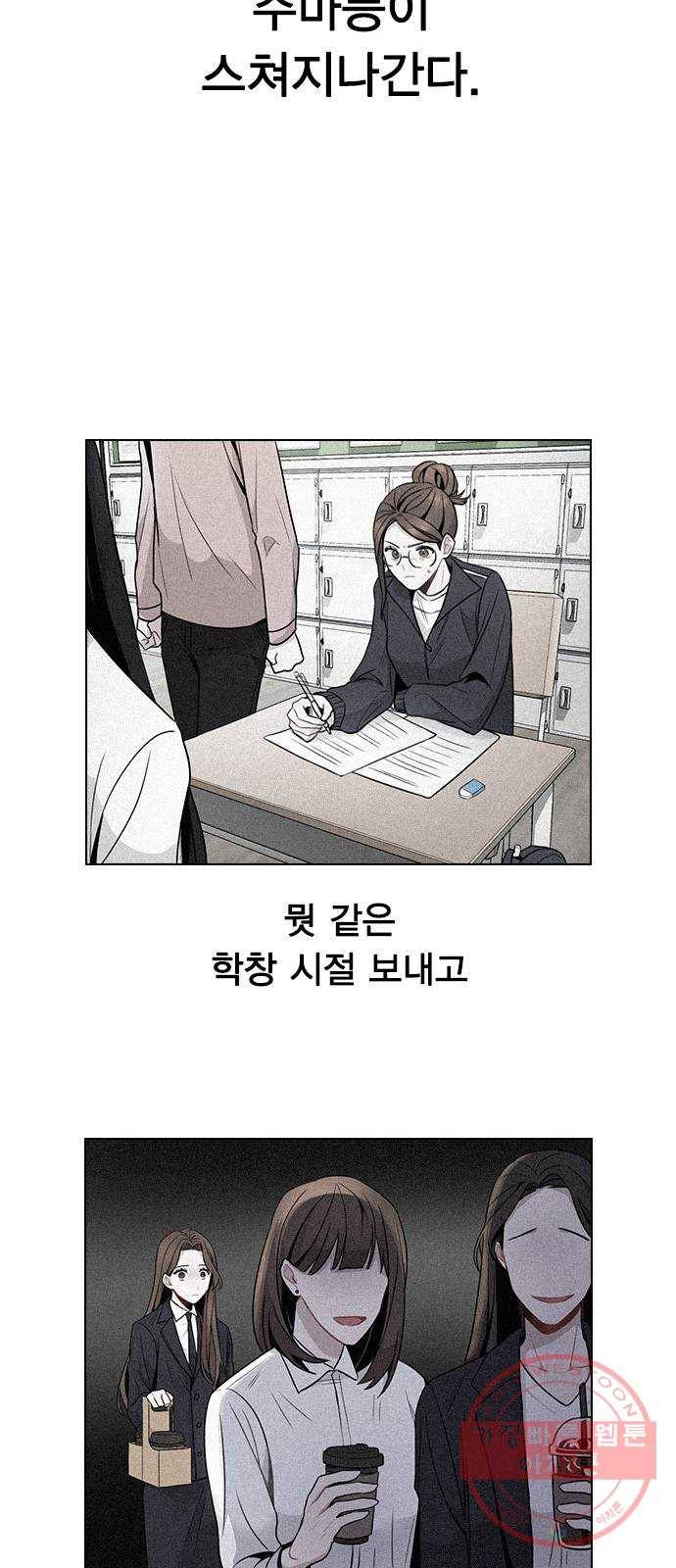 이게 아닌데 01. 잘 부탁드립니다 122