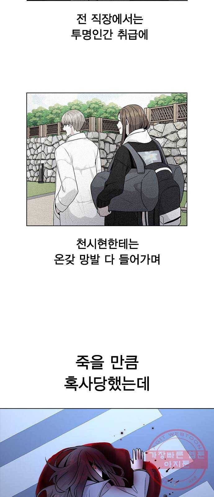 이게 아닌데 01. 잘 부탁드립니다 123