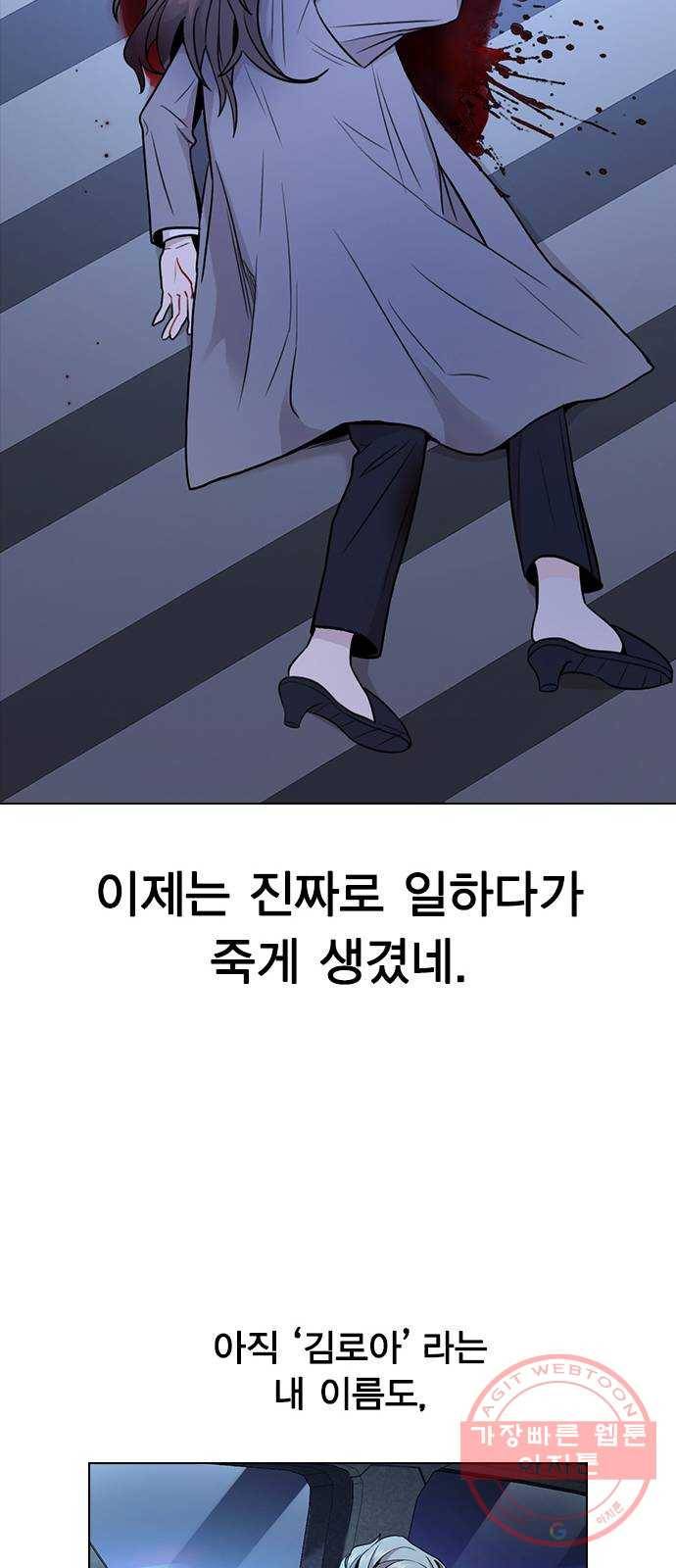 이게 아닌데 01. 잘 부탁드립니다 124