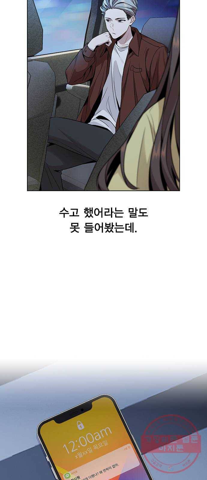 이게 아닌데 01. 잘 부탁드립니다 125