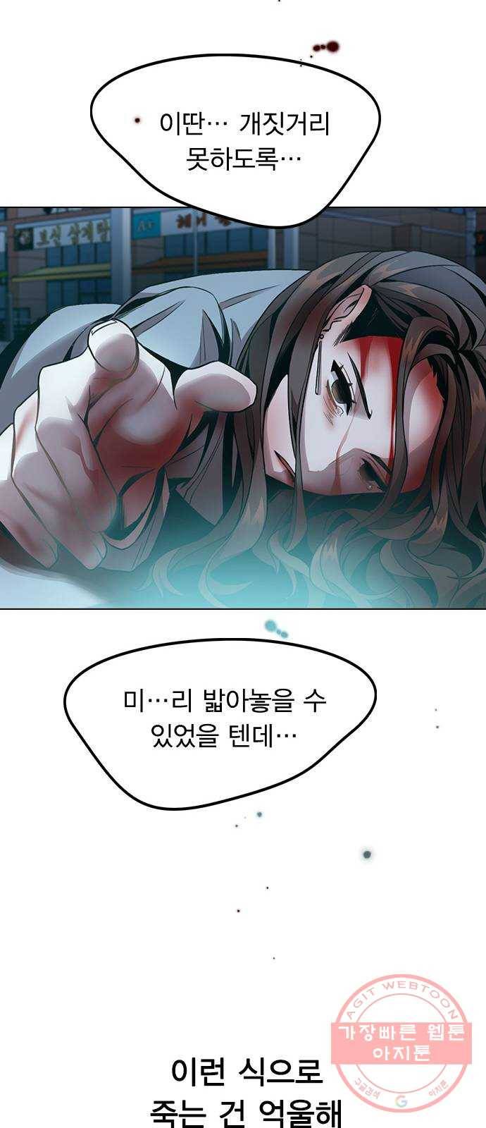 이게 아닌데 01. 잘 부탁드립니다 130