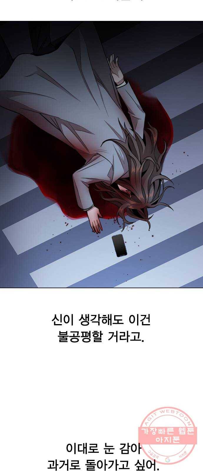 이게 아닌데 01. 잘 부탁드립니다 131
