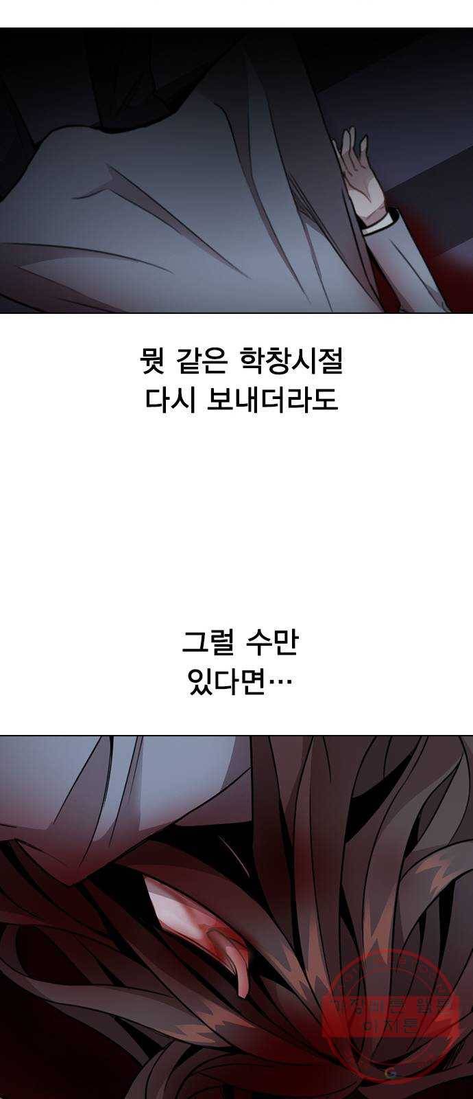 이게 아닌데 01. 잘 부탁드립니다 132